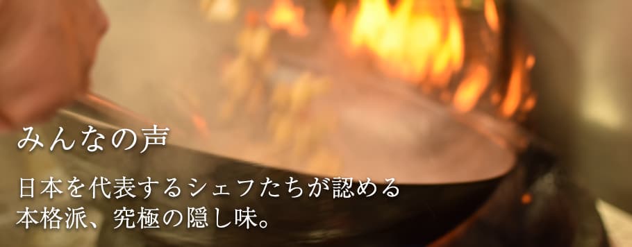 みんなの声
